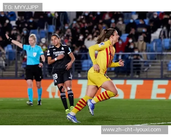 皇马女足历史性首胜巴萨女足展现强大实力与团队精神