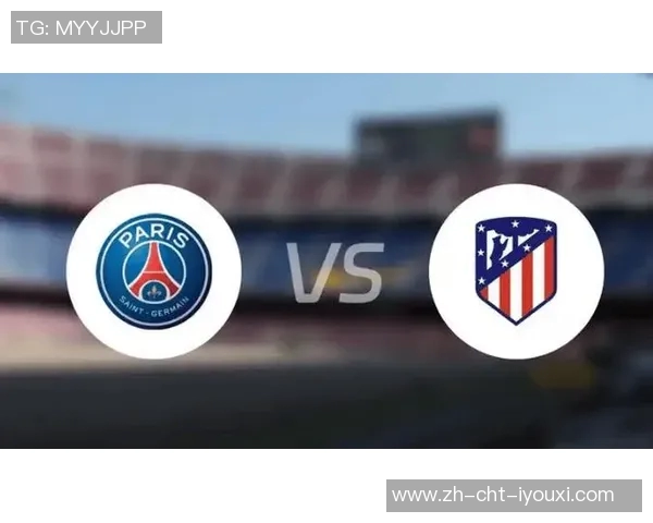 巴黎圣日耳曼与马德里竞技激战正酣谁能在欧战中笑到最后
