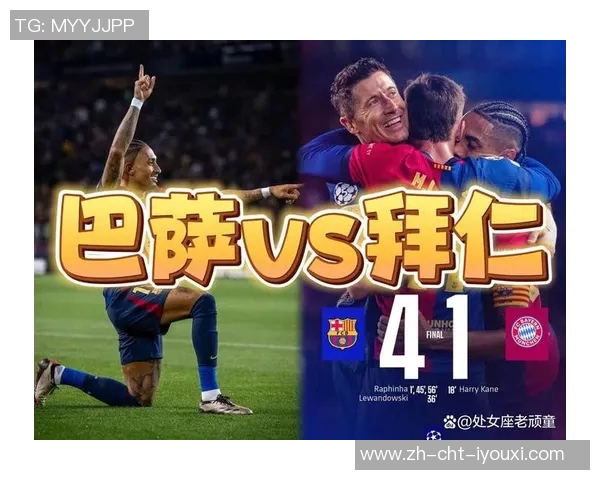 巴萨与拜仁再度交锋谁能在欧冠赛场上笑到最后