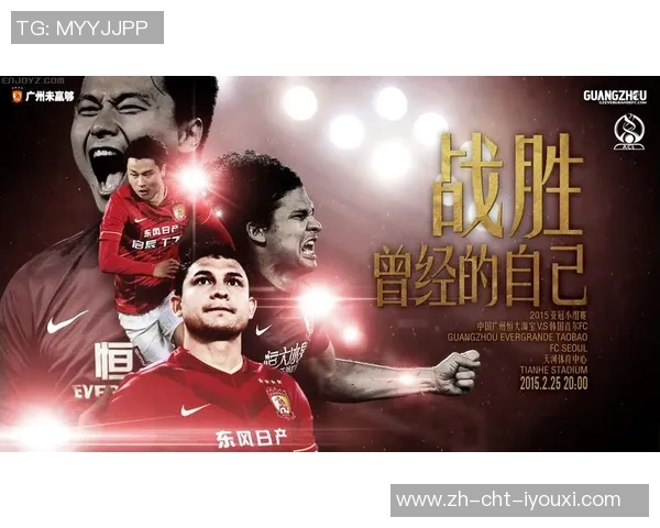 恒大与宏运的激烈对决揭示中超赛季的竞争格局与未来发展趋势